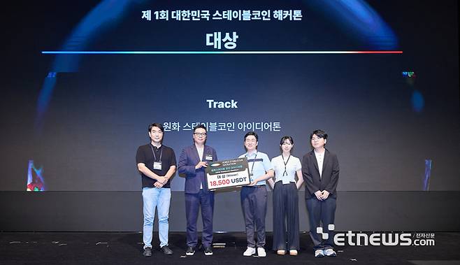 The COIN 2025행사와 함께 제1회 대한민국 스테이블코인 해커톤대회와 시상식이 3일 서울 서초구 엘타워에서 열렸다. 원화스테이블코인 트랙 대상 ZKAIA팀. 박지호기자 jihopress@etnews.com