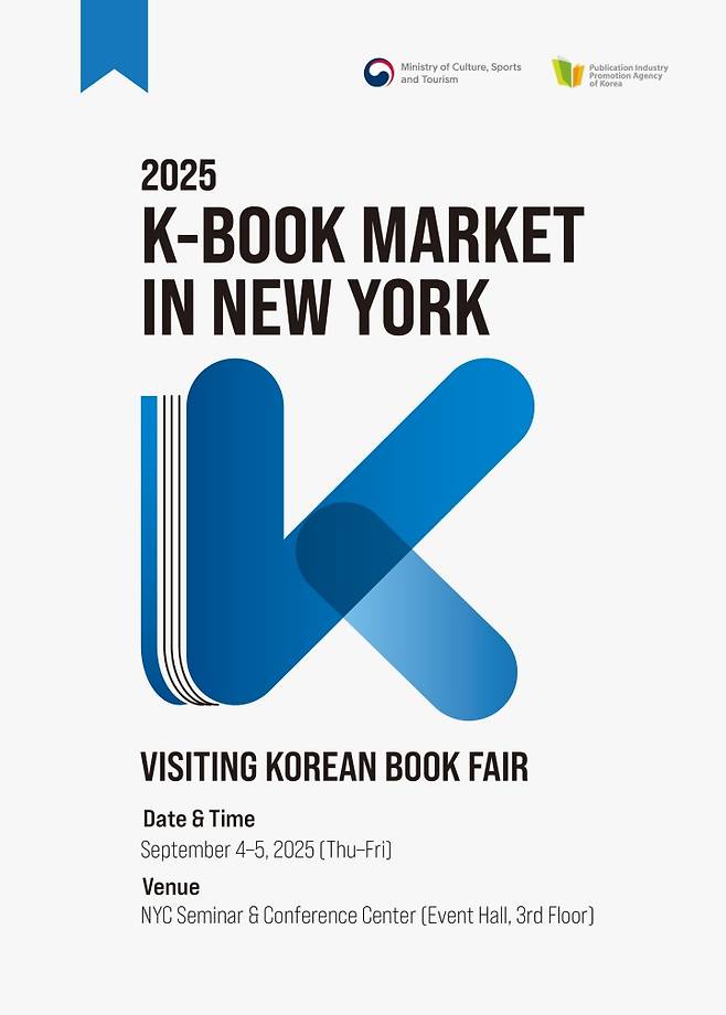 도서전 참가사 안내서(디렉토리북) 표지.(문화체육관광부 제공)