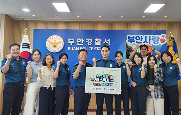 부안경찰서와 인구감소 위기극복 협약을 체결했다. [사진=부안군 ]