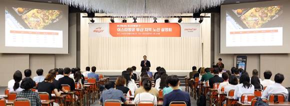 이경민 이스타항공 커머셜본부장이 부산 지역 여행사를 대상으로 이스타항공 부산 지역 노선 설명회를 진행하고 있다. [사진=이스타항공]