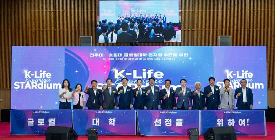 전주대-호원대 글로컬대학 본지정 추진을 위한 전북특별자치도-기업체-대학 협약식이 지난달 6일 전주대 스타센터에서 열린 가운데 김관영 전북지사와 박진배 전주대 총장, 강희성 호원대 총장, 우범기 전주시장, 강임준 군산시장 등 관계자들이 건배하고 있다. 사진 전주대