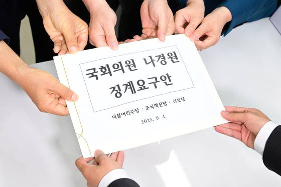 국회의원 나경원 징계요구안 제출하는 더불어민주당·조국혁신당·진보당   (서울=연합뉴스) 황광모 기자 = 더불어민주당 이재강, 이성윤 의원, 조국혁신당 정춘생 의원, 진보당 전종덕 의원 등이 4일 서울 여의도 국회 의안과에 나경원 의원 징계요구안을 제출하고 있다. 국회공동취재단