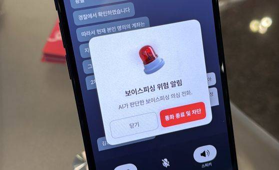 보이스피싱 주의. 중앙포토