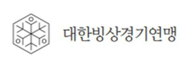 대한빙상연맹. [사진 대한빙상연맹]