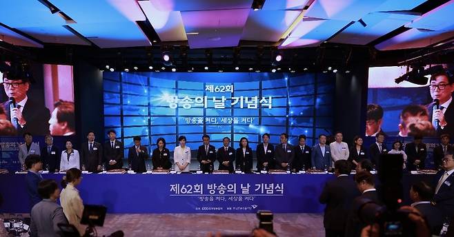 한국방송협회는 4일 오후 서울 여의도 페어몬트 엠버서더 호텔에서 제62회 방송의 날 기념식을 개최했다. /한국방송협회 제공