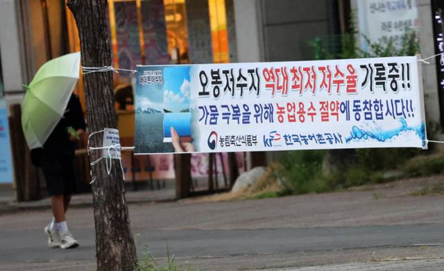 ▲ 최악의 가뭄으로 재난사태가 선포된 강원 강릉지역에 1일 오후 비가 내리고 있다. 연합뉴스