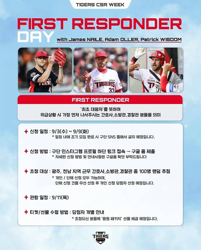 ▲ KIA타이거즈가 오는 9일부터 12일을 사회공헌활동 주간인 'TIGERS CSR 위크'로 지정해 특별한 행사를 진행한다 [KIA타이거즈]&nbsp; &nbsp;