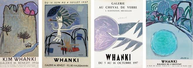 파리의 화랑에서 개최한 개인 전시회 포스터. / ⓒ 환기재단·환기미술관