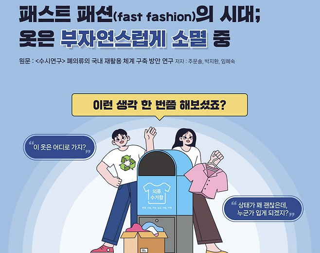 환경연구원 제공