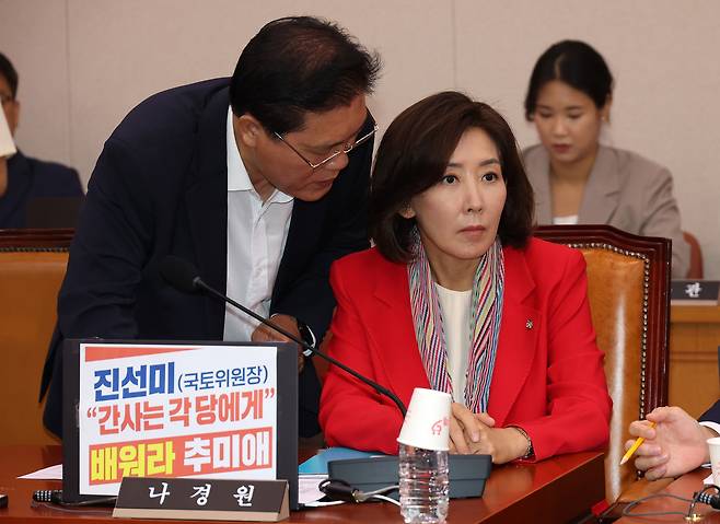 4일 국회에서 열린 법제사법위원회 전체회의에서 나경원 국민의힘 의원이 송석준 의원과 이야기를 나누고 있다. 권도현 기자