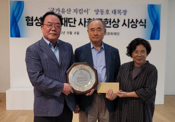 4일 부산 동구 협성마리나G7 북두칠성 도서관에서 협성사회공헌상 수상자인 양동호(왼쪽부터) 대목장과 협성문화재단 설립자인 정철원 회장, 양 대목장의 부인 조매숙 여사가 기념 촬영을 하고 있다. 협성문화재단 제공