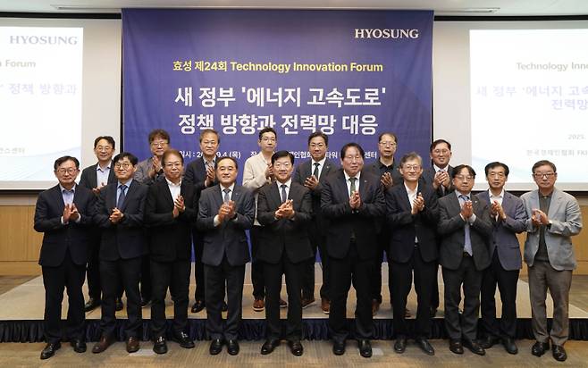 효성중공업 기술 혁신 포럼에 전력업계 전문가들이 참석해 기념사진을 촬영했다. (앞줄 좌측부터) 효성중공업 권기영 전무, 산업통상자원 R&D 전략기획단 이원용 MD, 효성중공업 요코타 타케시 전력PU장, 한국경제인연합회 한국경제연구원 정철 원장, 효성중공업 우태희 대표, 한국에너지기술평가원 이승재 원장, 전기연구원 김석주 부원장, 한국전력 전력연구원 심은보 원장, 한국스마트그리드협회 장재원 부회장, 건국대학교 박종배 교수. 효성중공업