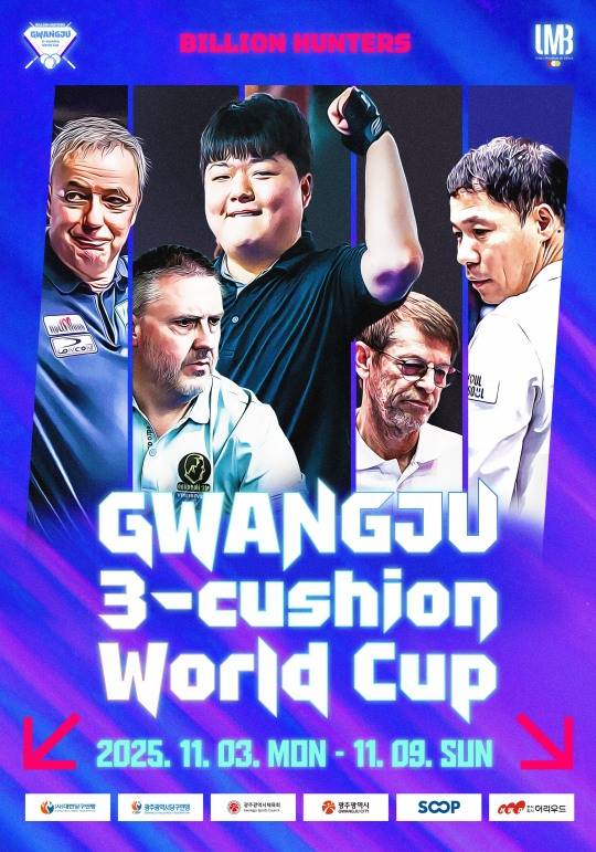 11월 광주광역시에서 개최하는 세계3쿠션월드컵. 사진[연합뉴스]