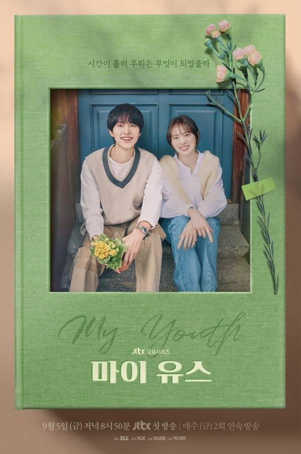 오늘(4일) 오후 JTBC 새 금요시리즈 ‘마이 유스’의 제작발표회가 진행된다. 이날 현장에는 이상엽 감독, 배우 송중기, 천우희, 이주명, 서지훈이 참석한다.