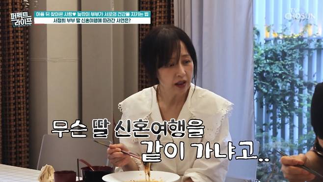 서정희가 딸 서동주 부부 제안으로 발리 신혼여행에 동행하게 됐다고 설명했다. /사진=TV조선 방송화면 캡처