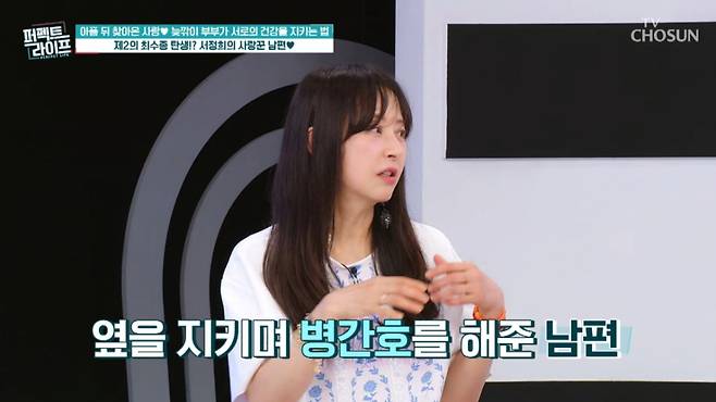 서정희가 유방암 투병 당시 딸 대신 남편이 병간호를 해 줬다며 고마움을 전했다. /사진=TV조선 방송화면 캡처