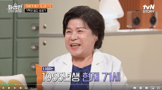 '화성인이지만 괜찮아'. /tvN STORY