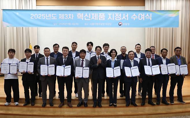 혁신제품지정서수여식.