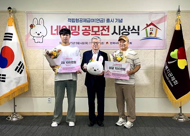 4일 서울 서초구 한국사회복지공제회관에서 열린 적립형공제급여·연금 출시 기념 ‘네이밍 공모전’ 시상식에서 김용하 공제회 이사장(사진 가운데)과 수상자가 기념촬영을 하고 있다.[한국사회복지공제회 제공]