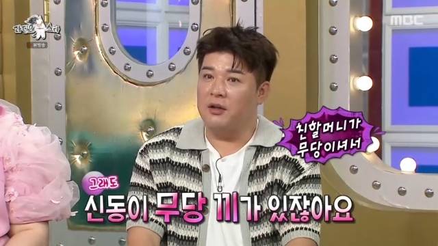 MBC ‘라디오스타’ 캡처