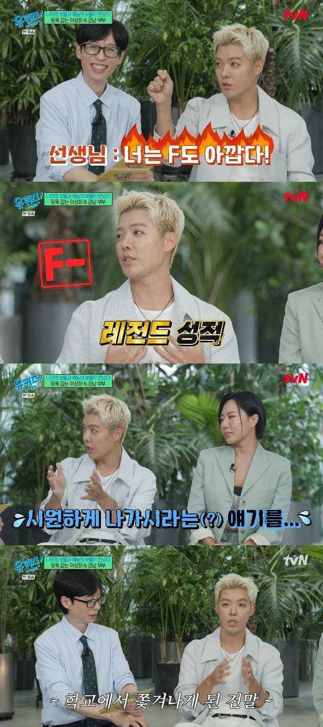 tvN ‘유 퀴즈 온 더 블럭’ 캡처