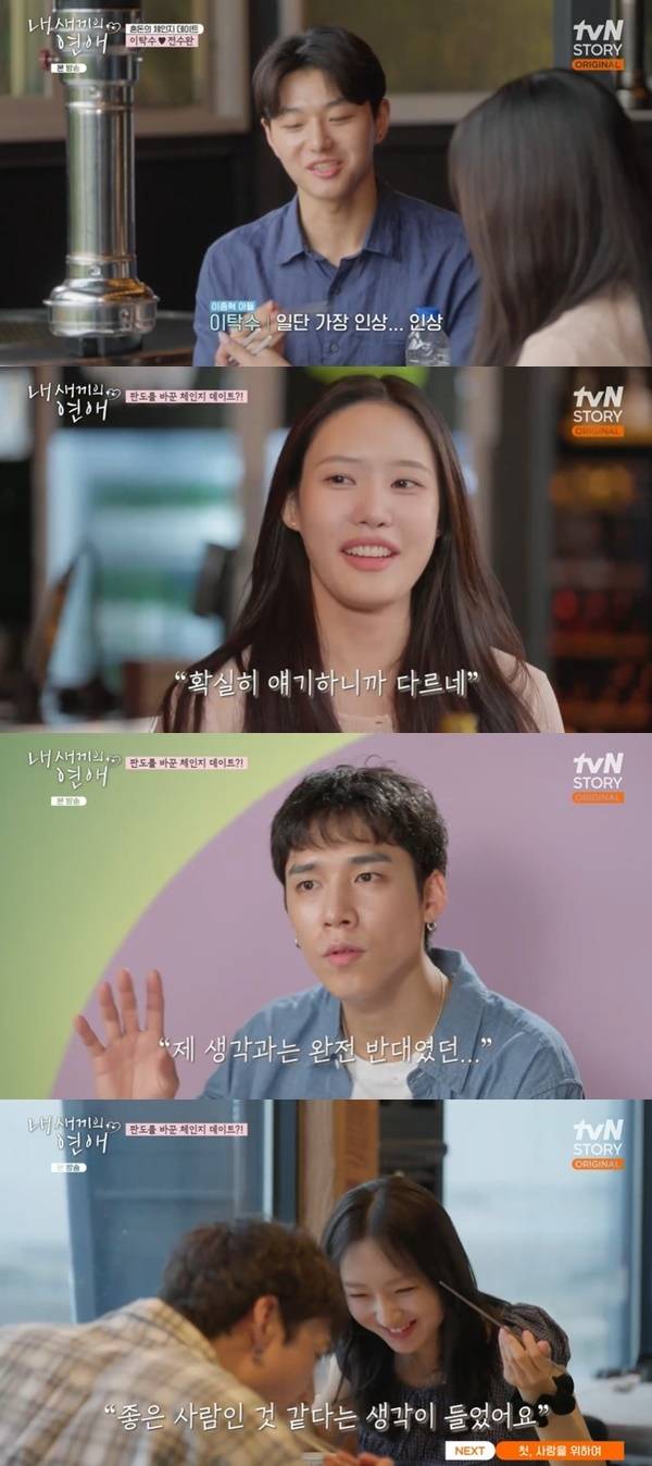 tvN STORY, E채널 ‘내 새끼의 연애’
