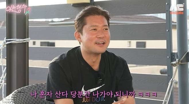‘아는 형수’ 영상 캡처