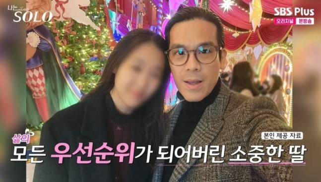 ENA, SBS Plus ‘나는 SOLO’ 캡처