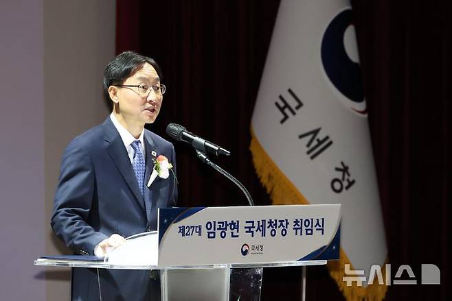 [세종=뉴시스] 강종민 기자 = 임광현 국세청장이 23일 세종시 정부세종2청사에서 열린 취임식에서 취임사를 하고 있다. 2025.07.23. ppkjm@newsis.com