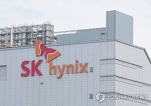 경기도 이천시 SK하이닉스 본사 [연합뉴스 자료사진]