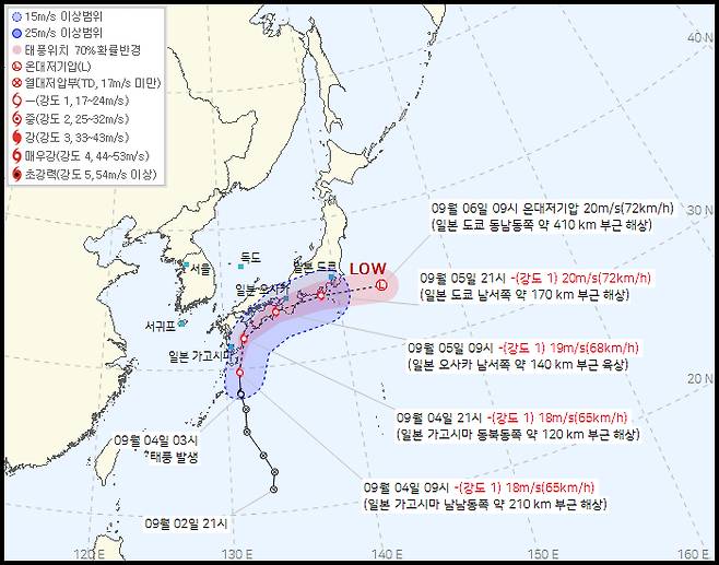 제15 호 태풍 '페이파' 예상 경로(4일 10시 발표) [기상청 제공]
