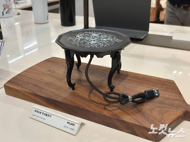 굿즈샵 선반 위에 올려진 자개소반 무선충전기. 김지현 인턴기자