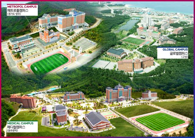 ▲경동대학교 캠퍼스 전경(통합). ⓒ경동대