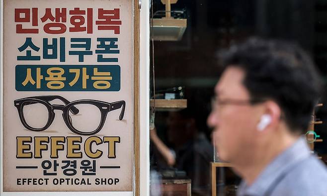 지난 9월2일 서울 시내 한 안경점에 ‘민생 회복 소비 쿠폰 사용 가능’ 안내문이 붙어 있다. 뉴스1