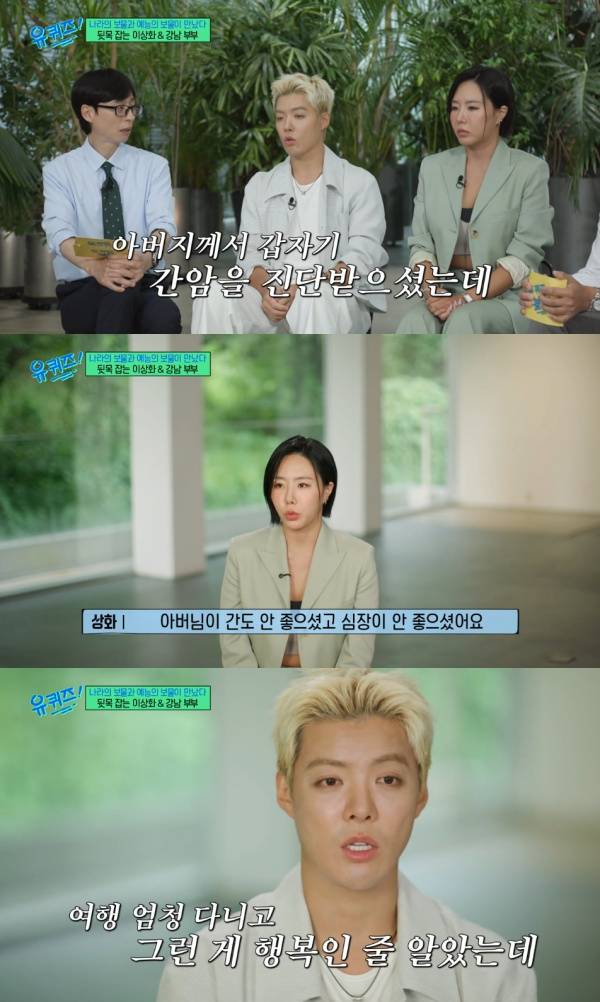 유 퀴즈 온 더 블럭 / 사진=tvN 캡처