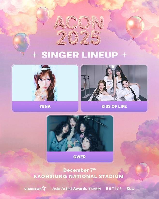 ▲ 제공|AAA 조직위원회, 각 소속사