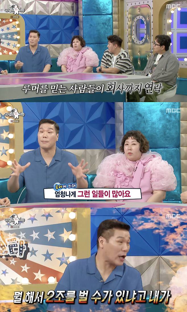 /사진='라디오스타' 방송화면 캡쳐