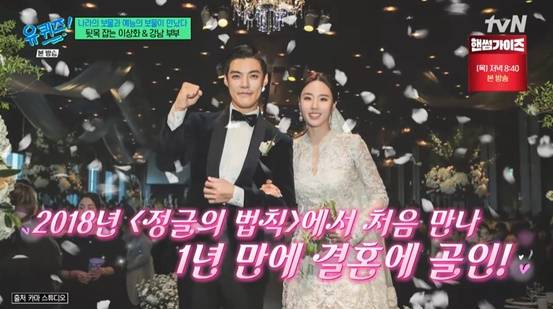 /사진='유퀴즈' 방송화면 캡처