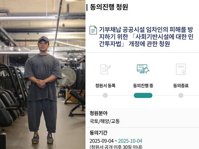 /사진=양치승 SNS