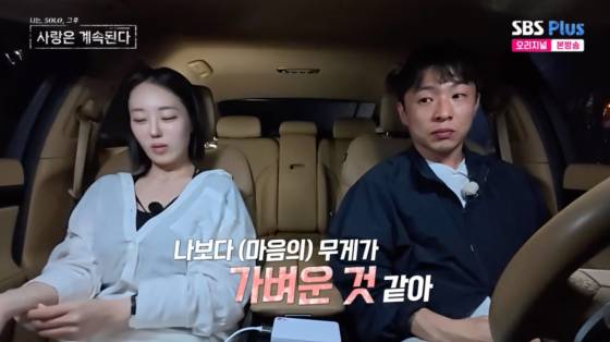 /사진=SBS플러스 방송화면