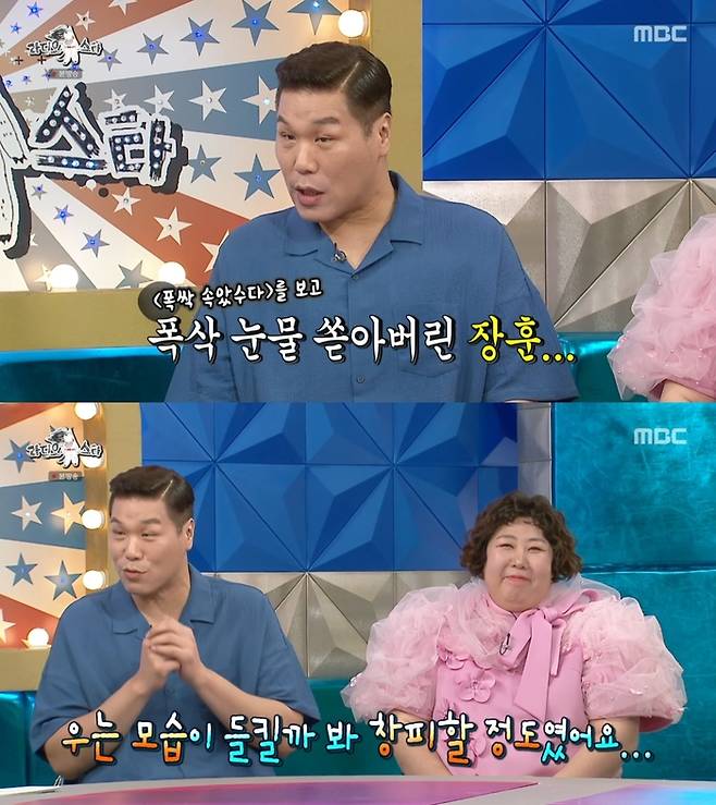 ‘라디오스타’. 사진 I MBC ‘라디오스타’ 방송 캡처