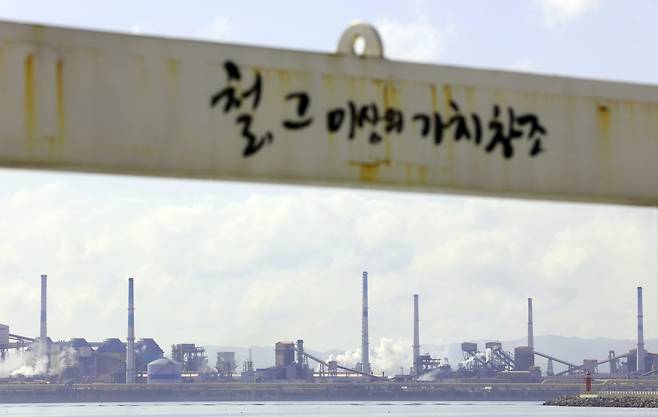 '철 그 이상의 가치 창조'  (포항=연합뉴스) 김현태 기자 = 경북 포항시 영일대 해수욕장에 설치된 '철 그 이상의 가치창조' 조형물 너머로 철강 산업단지가 보인다. 2025.9.4
 mtkht@yna.co.kr
(끝)