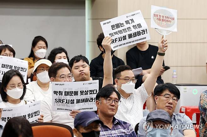 항의하는 광주 효천지구 주민들 (광주=연합뉴스) 정다움 기자 = 14일 오전 광주 남구 양과동 광역위생 매립장 내 가연성폐기물 연료화시설(SRF)에서 열린 악취 해결을 위한 간담회에서 주민들이 손팻말을 들고 있다. 2025.8.14 daum@yna.co.kr