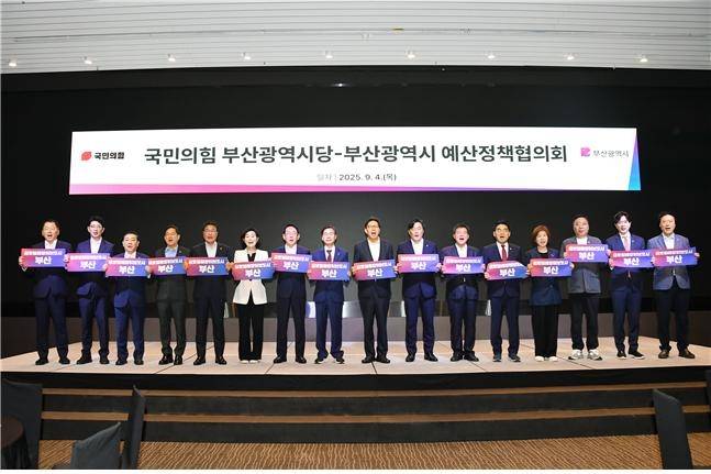 국힘 부산시장·부산시 예산정책협의회  [부산시 제공. 재판매 및 DB 금지]
