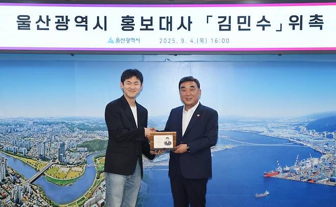 울산시 홍보대사로 위촉된 개그맨 김민수(왼쪽) [울산시 제공. 재판매 및 DB 금지]