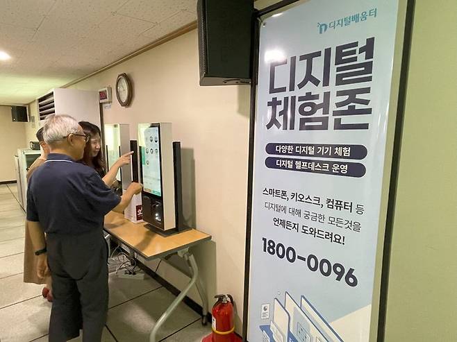 디지털 취약계층 위한 '디지털 배움터' 운영 사진=인천 동구청