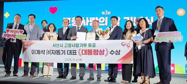 이계석 대표(오른쪽에서 7번째)