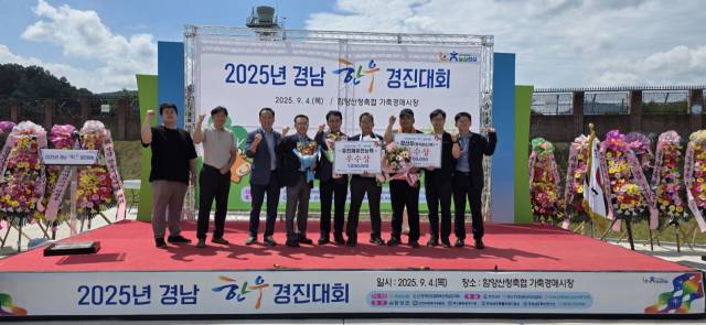 경남 한우 경진대회에서 2개 부문에 우수상을 차지한 강규수 씨가 기념사진을 찍고 있디. 양산시 제공