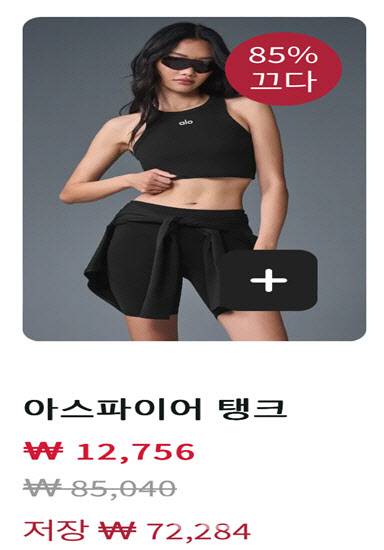 구매를 유도하는 사기사이트 화면.(자료=소비자원)