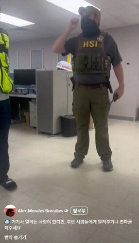 국토안보수사국(HSI) 직원이 4일(현지시간) 미국 조지아주에 있는 현대차 전기차 배터리 공사 현장에 찾아와 즉시 공사를 중단할 것을 요구하고 있다. (사진=Alex Morales Borralles 페이스북 영상 캡처)